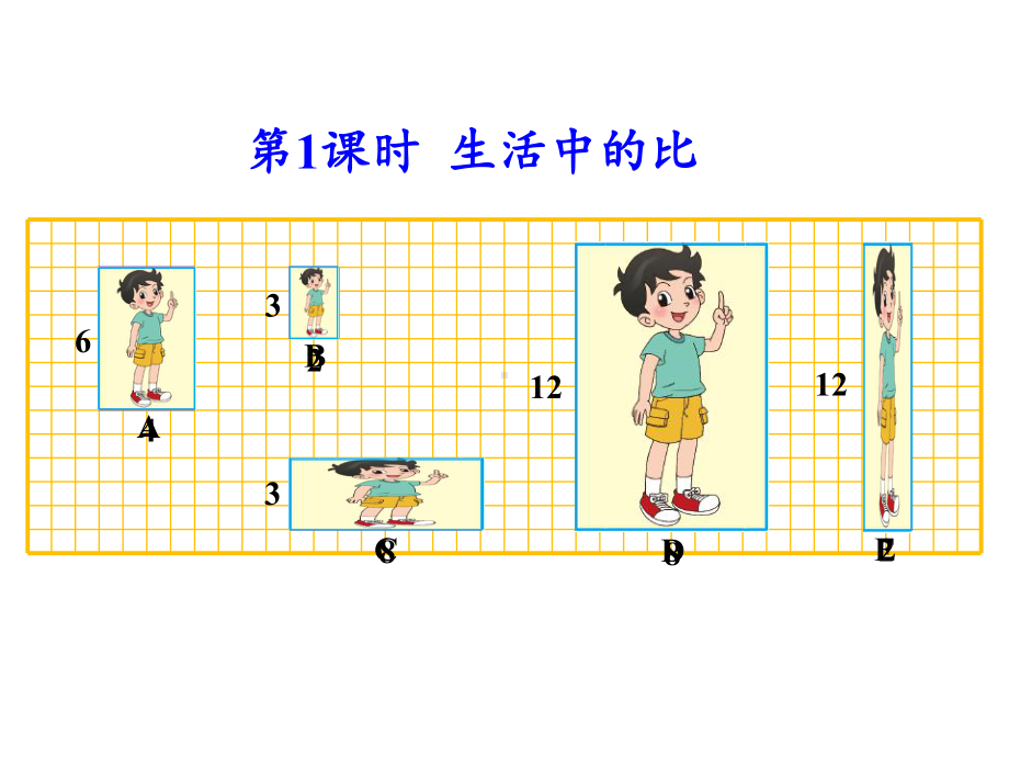 六年级上数学课件 第六单元 生活中的比北师大版 .ppt_第3页