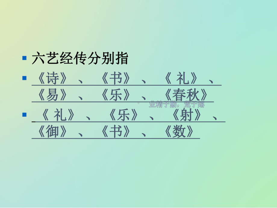 人教版必修一高中语文烛之武退秦师一轮复习优秀课件.ppt_第3页