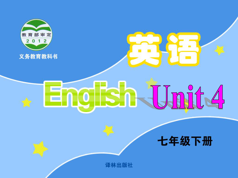 Unit 4 Finding your way(Integrated skills)课件(牛津译林版七年级下册).ppt(课件中不含音视频素材)_第1页