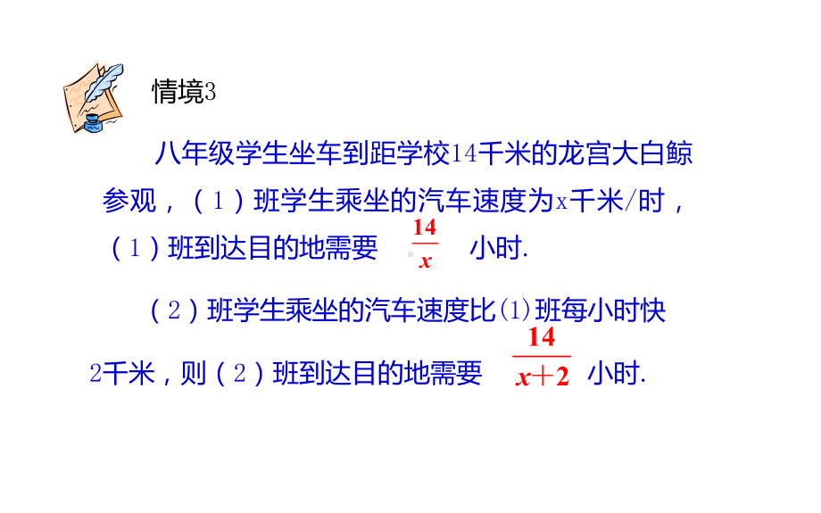 2020 2021学年 苏科版数学八年级下册 101 分式课件.ppt_第3页