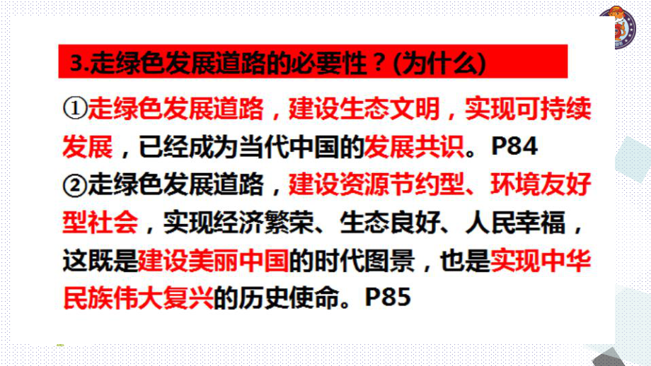 人教部编版道德和法治九年级上册71促进民族团结课件.pptx_第1页