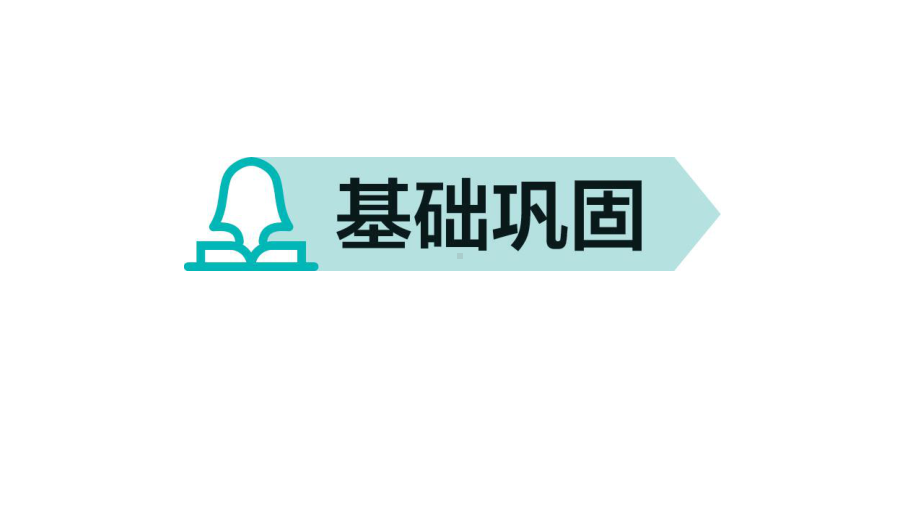 六年级下册语文课件小升初一轮复习专题九综合性学习部编版.ppt_第2页