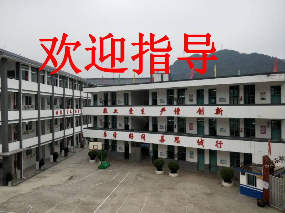 人教版语文一年级下册《文语文园地八和大人一起读：小熊住山洞》公开课课件-15.ppt_第1页