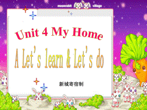 四年级上册英语课件 Unit 4 My home 人教PEP版 .ppt-(纯ppt课件,无音视频素材)