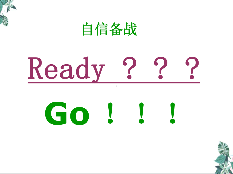 中考化学推断题复习公开课课件.ppt_第3页