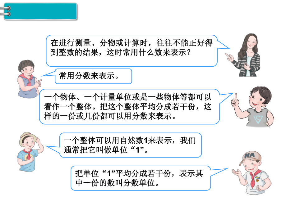 五年级数学下册人教版：《数与代数》总复习教学课件.ppt_第3页