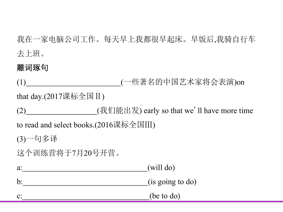 专题十五 书面表达(课件).pptx_第3页