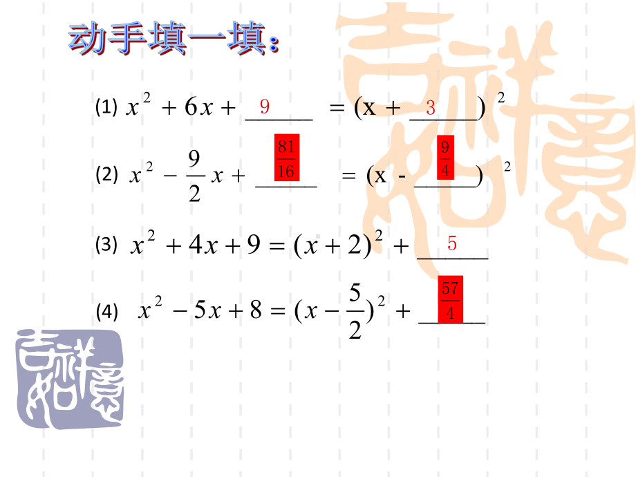 22D二次函数的图像和性质(四)课件.ppt_第3页