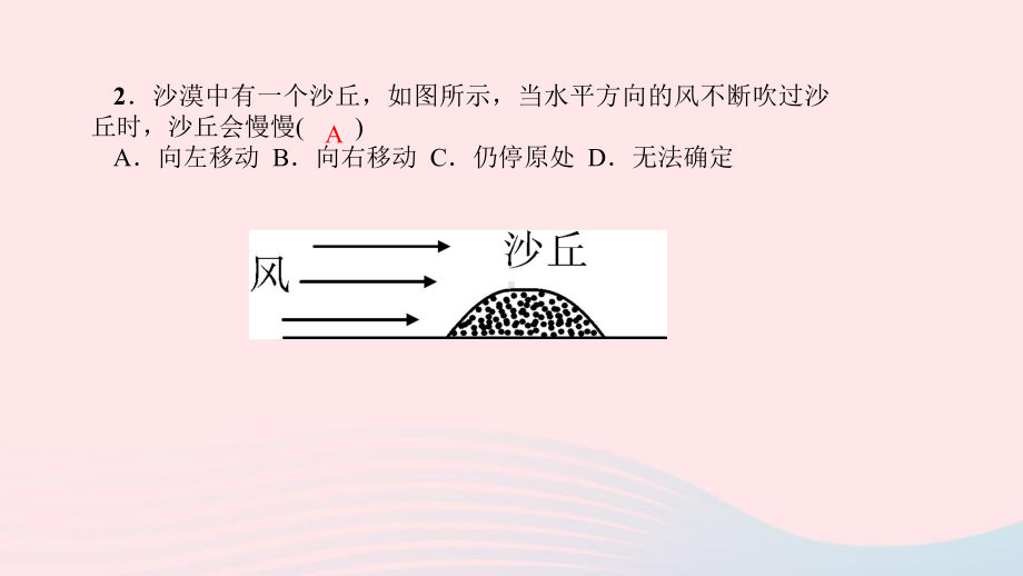 八年级物理全册第八章第四节流体压强与流速的关系习题课件(新版)沪科版.ppt_第3页