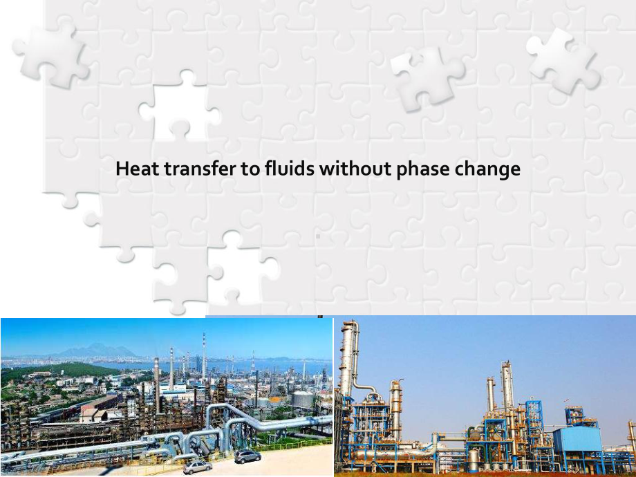 化工原理英文教材 传热 无相变传热Heat transfer to fluids without phase change课件.ppt_第2页