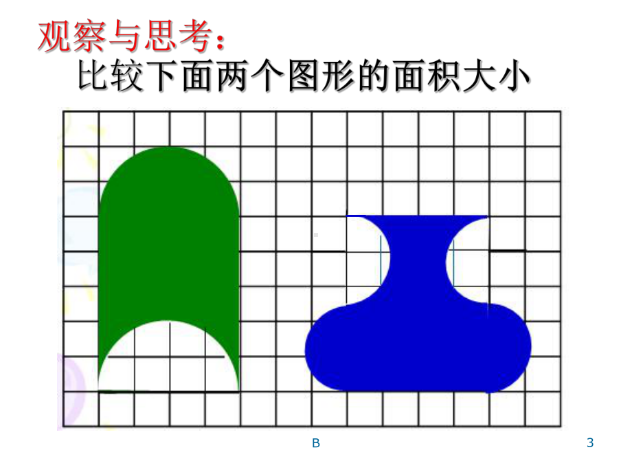 六年级下册解决问题的策略课件.ppt_第3页