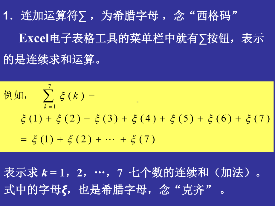 一节课的关联分析入门不难只需加减乘除比大小学习培训课件.ppt_第3页