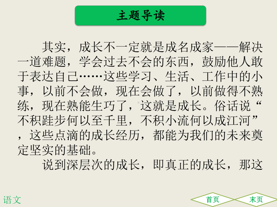 中考满分作文必备第六类 寻找自我课件.ppt_第2页