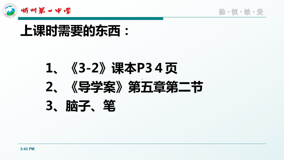 人教版高二物理选修3 2课件.ppt_第1页