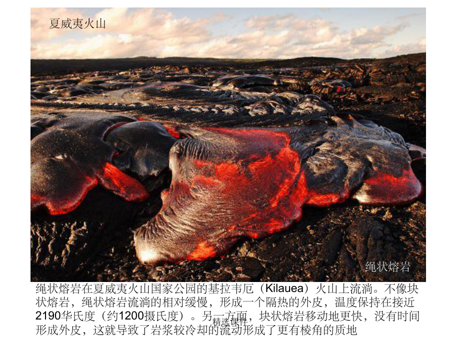 《火山喷发照片》课件.ppt_第3页