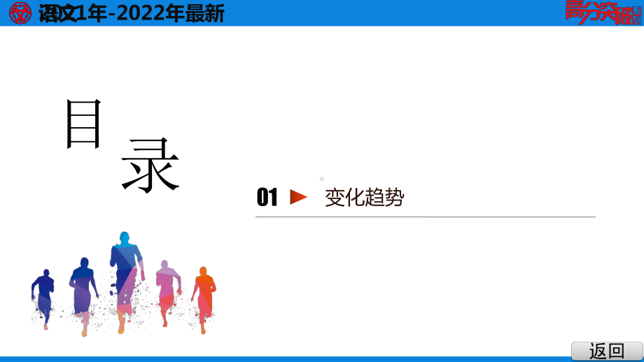 2021年语文中考第二节广东中考作文新变化趋势分析课件.pptx_第3页