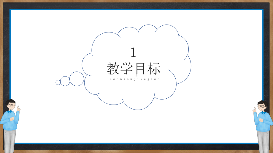 人教版四年级数学下册三位数乘以两位数教学课件.pptx_第2页