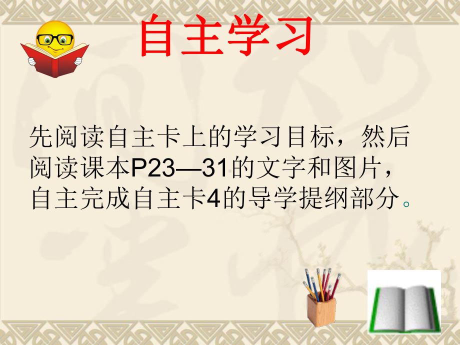 人教版八年级地理下册《世界最大的黄土堆积区黄土高原》课件.ppt_第2页