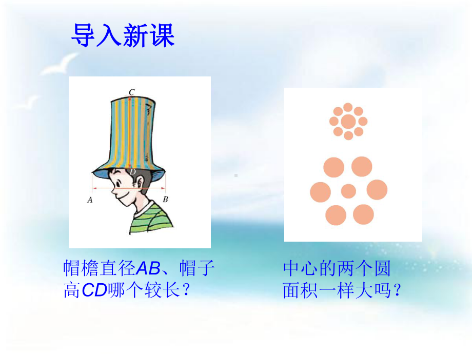 初二物理课件 长度和时间的测量.ppt_第2页