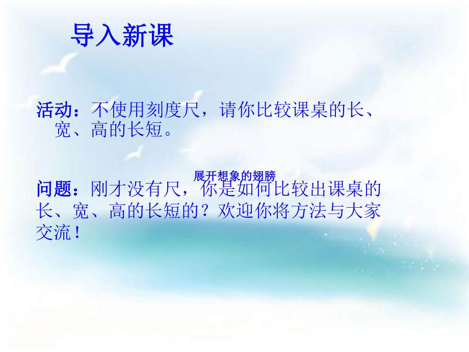 初二物理课件 长度和时间的测量.ppt_第3页