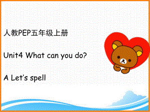 人教PEP版五年级英语上册《Unit4-A-Let’s-spell优质课件》.ppt(课件中无音视频)(课件中不含音视频素材)