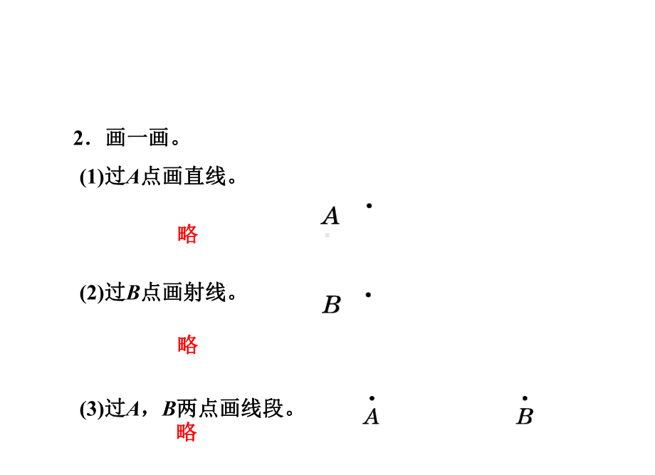 北师大版四年级数学上册第二单元同步练习课件.ppt_第2页