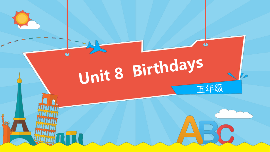 五年级下册英语课件 Unit 8 Birthdays (第1课时)译林版(三起) .pptx(课件中不含音视频素材)_第1页