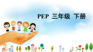 三年级下册英语课件Unit 6 How many Part B( Start to read ) Part C (Story time).ppt(课件中不含音视频素材)