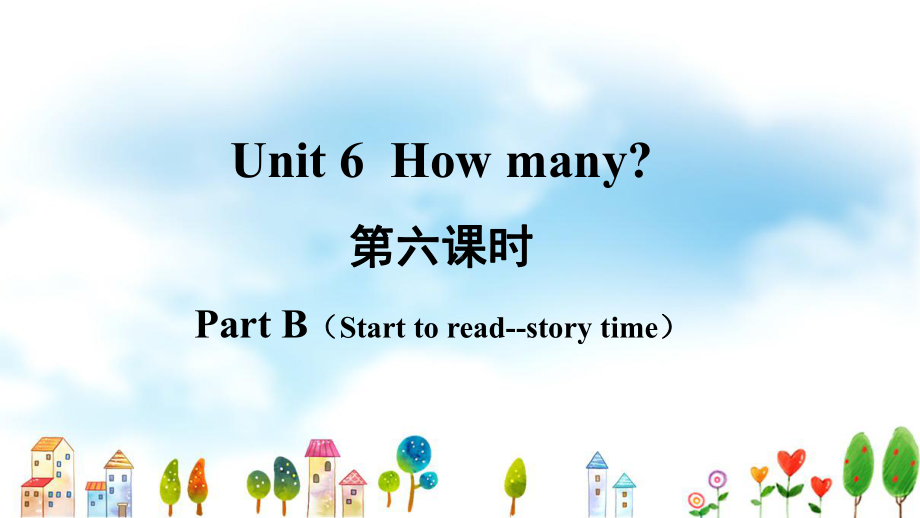 三年级下册英语课件Unit 6 How many Part B( Start to read ) Part C (Story time).ppt(课件中不含音视频素材)_第2页