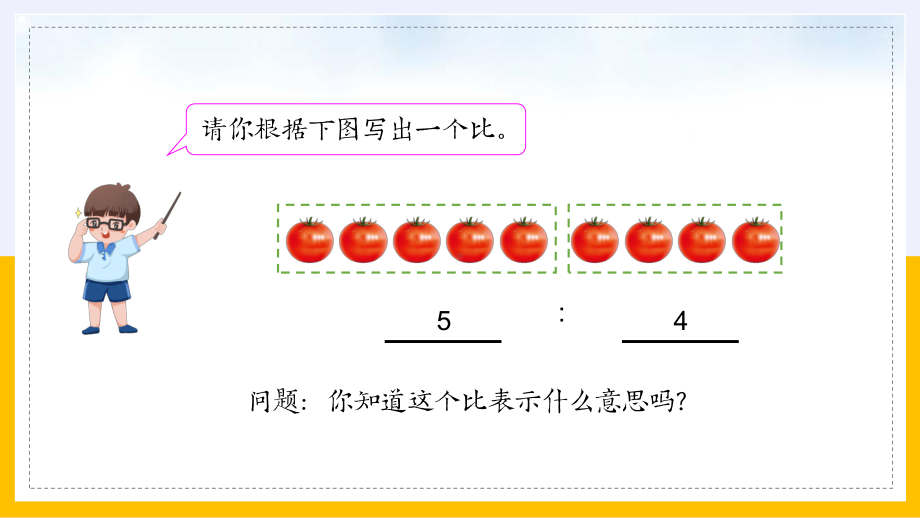 人教数学六年级上册按比分配课件.pptx_第2页