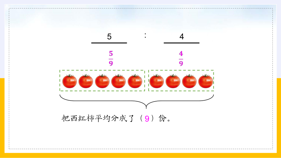 人教数学六年级上册按比分配课件.pptx_第3页