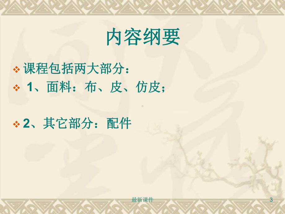 办公椅的认识课件.ppt_第3页