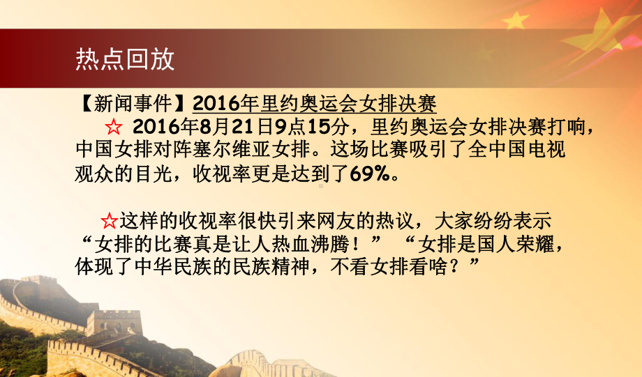 （公开示范课）九年级上道德与法治52凝聚价值追求课件.ppt_第3页