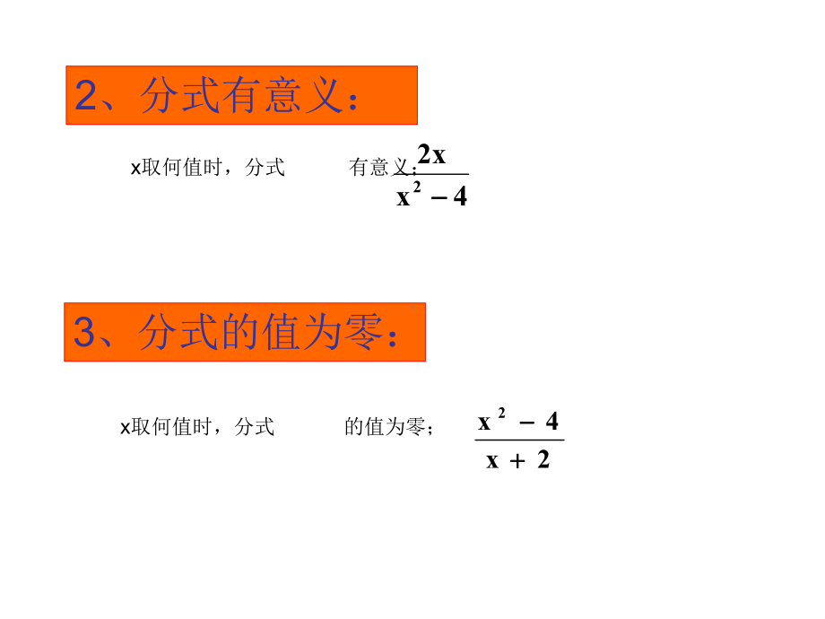 人教版数学八年级上册约分通分p优质课件.ppt(课件中无音视频)_第3页