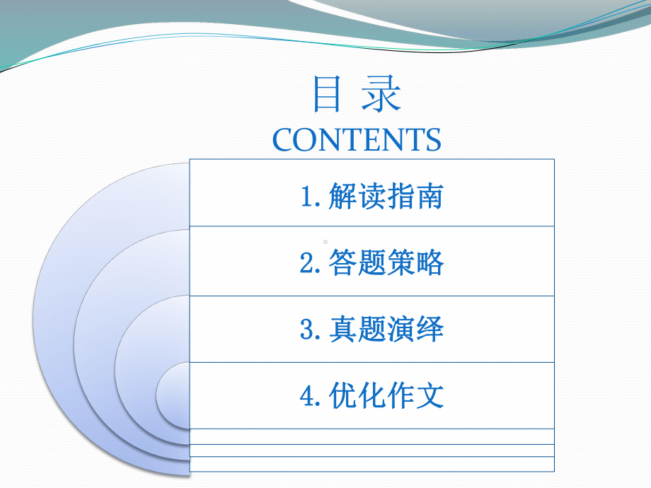 2021年中考讲座之书面表达答题策略分析课件2.pptx_第2页