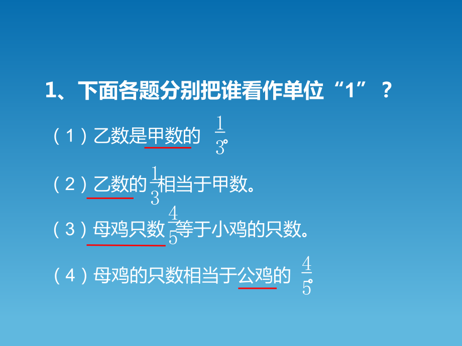 六年级上册数学分数乘法解决问题课件1.ppt_第2页