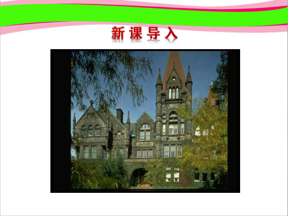 461 角 省优获奖课件 七年级数学[华师版]教学课件.ppt_第3页