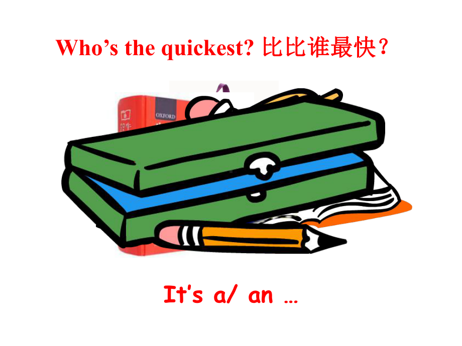 Unit3 Is this your pencil Section A period 1课件(人教新目标七上).ppt(课件中不含音视频素材)_第3页