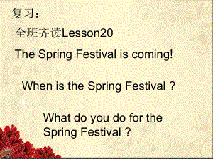 五年级英语Lesson 21 What Year Is It课件.ppt-(纯ppt课件,无音视频素材)