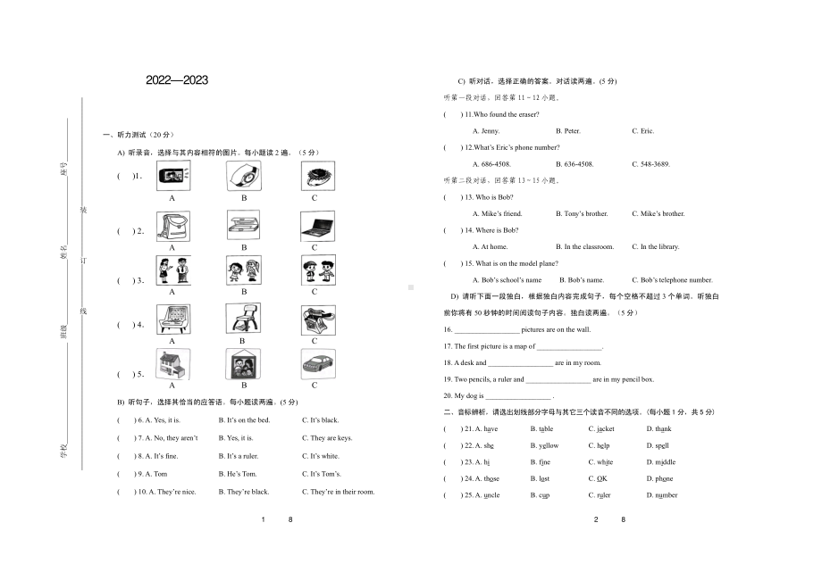 江西省赣州市章贡区2022-2023学年上学期七年级期中联考试卷.pdf_第1页