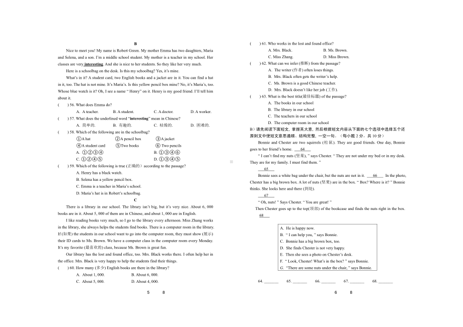 江西省赣州市章贡区2022-2023学年上学期七年级期中联考试卷.pdf_第3页