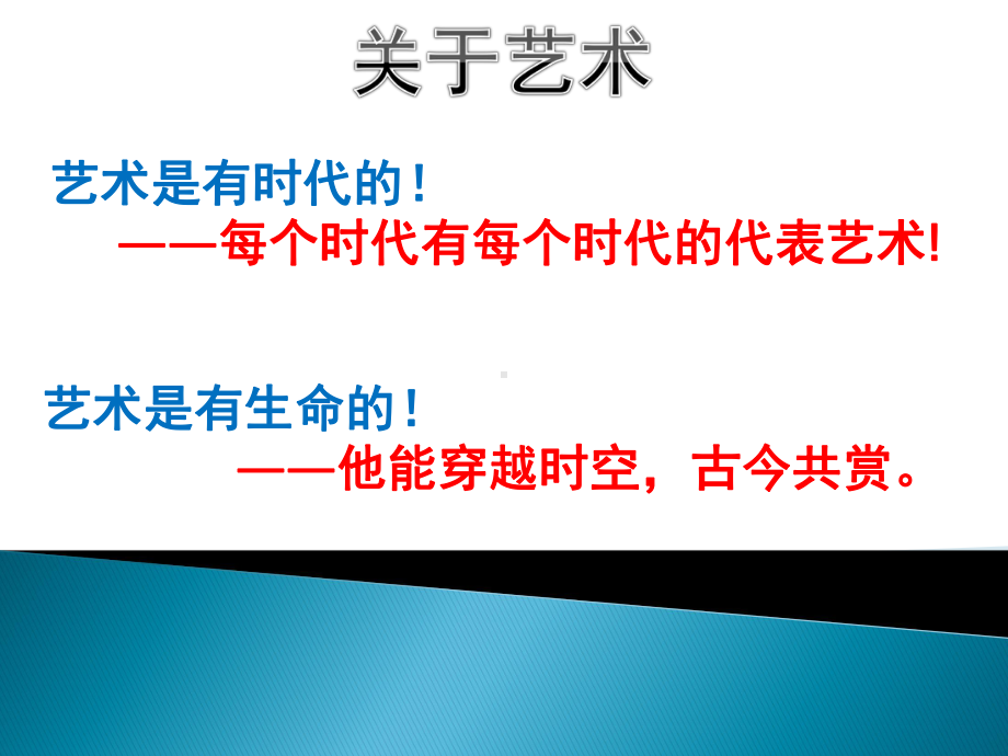 （部编版初中历史）清朝前期的文学艺术精美课件3.pptx_第1页