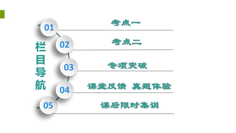 2020版高考化学一轮复习饮食中的有机化合物课件.ppt_第3页