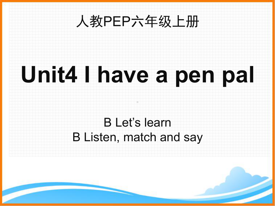 人教PEP版六年级英语上册《Unit4-B-Let’s-learn名师课件》.ppt(课件中不含音视频素材)_第1页