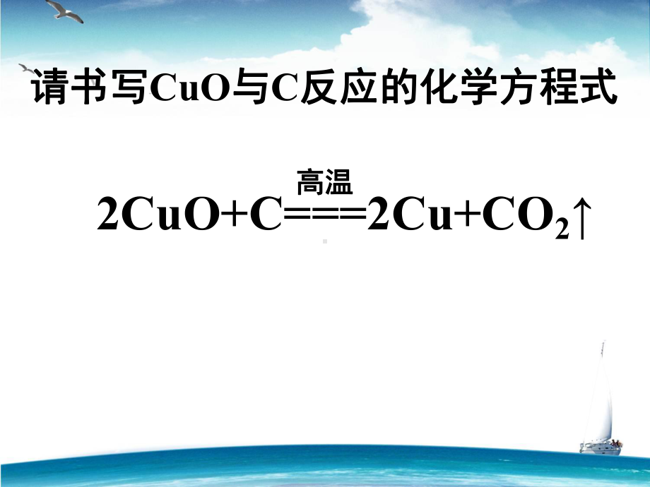 人教版高一化学必修一《23氧化还原反应》课件.pptx_第2页