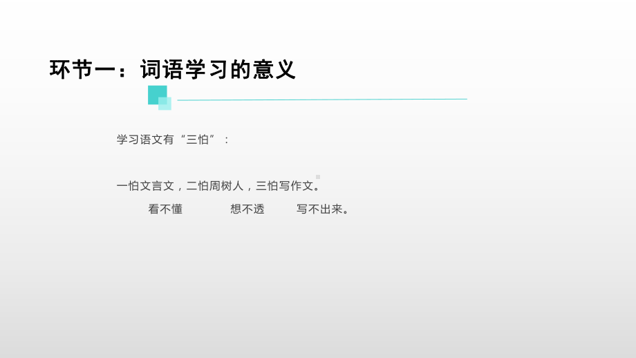 （新教材）《第八单元整体教学设计》高中语文统编版必修上册课件.pptx_第2页