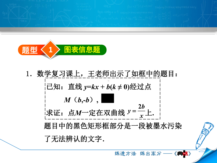 《反比例函数图像与性质的常见应用》课件.ppt_第2页