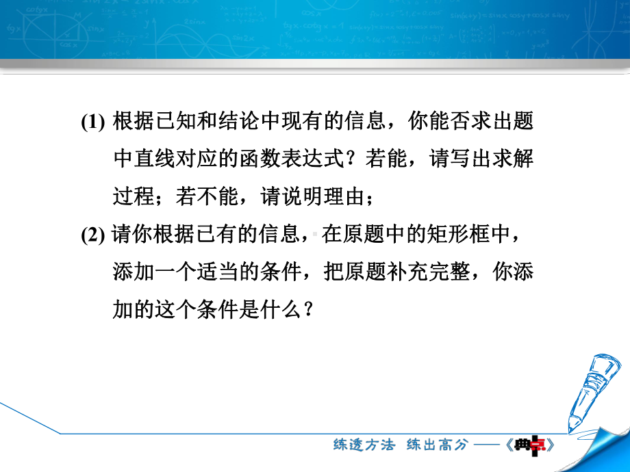 《反比例函数图像与性质的常见应用》课件.ppt_第3页