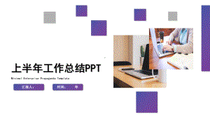 下半年工作计划总结汇报课件.pptx