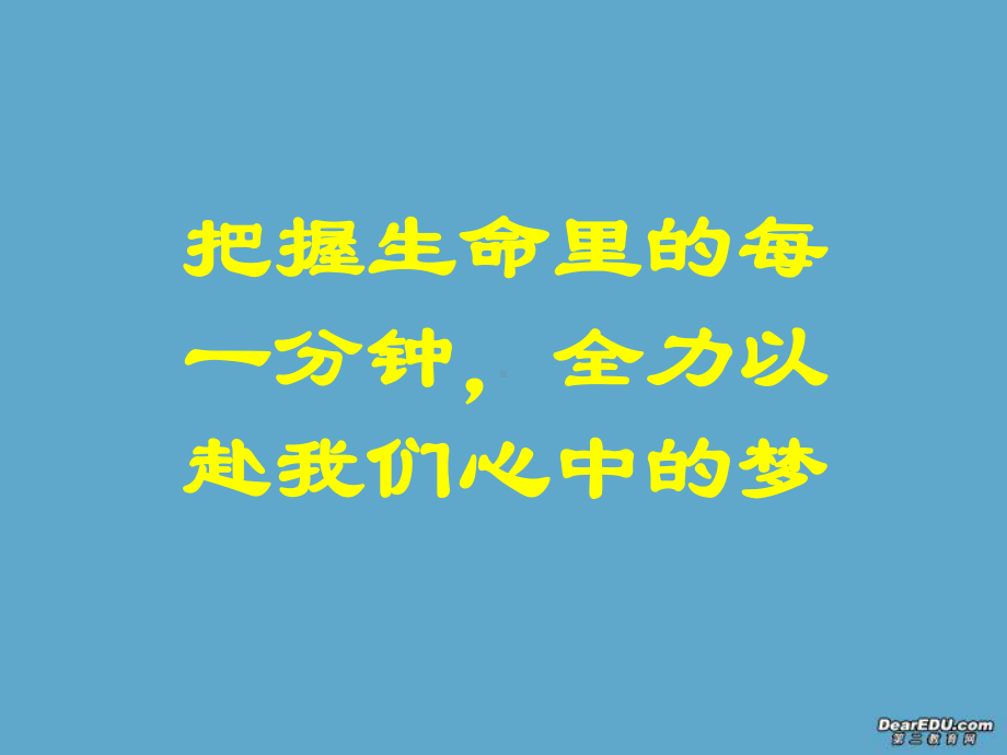 距高考100天主题班会课件学习培训模板课件.ppt_第2页